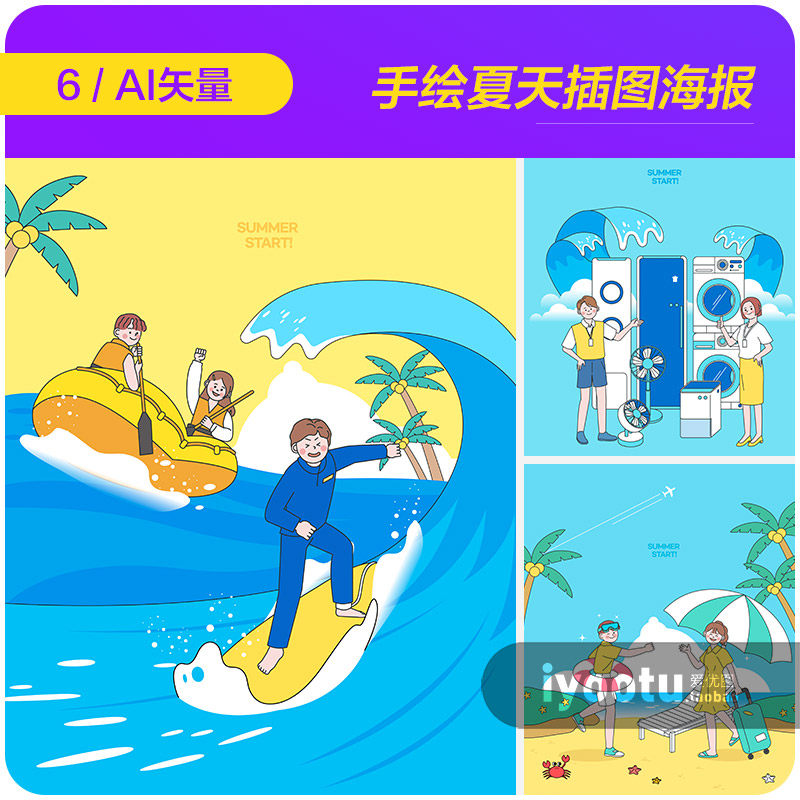 手绘夏天旅行度假海边游泳冲浪插图海报ai矢量设计素材i2362602
