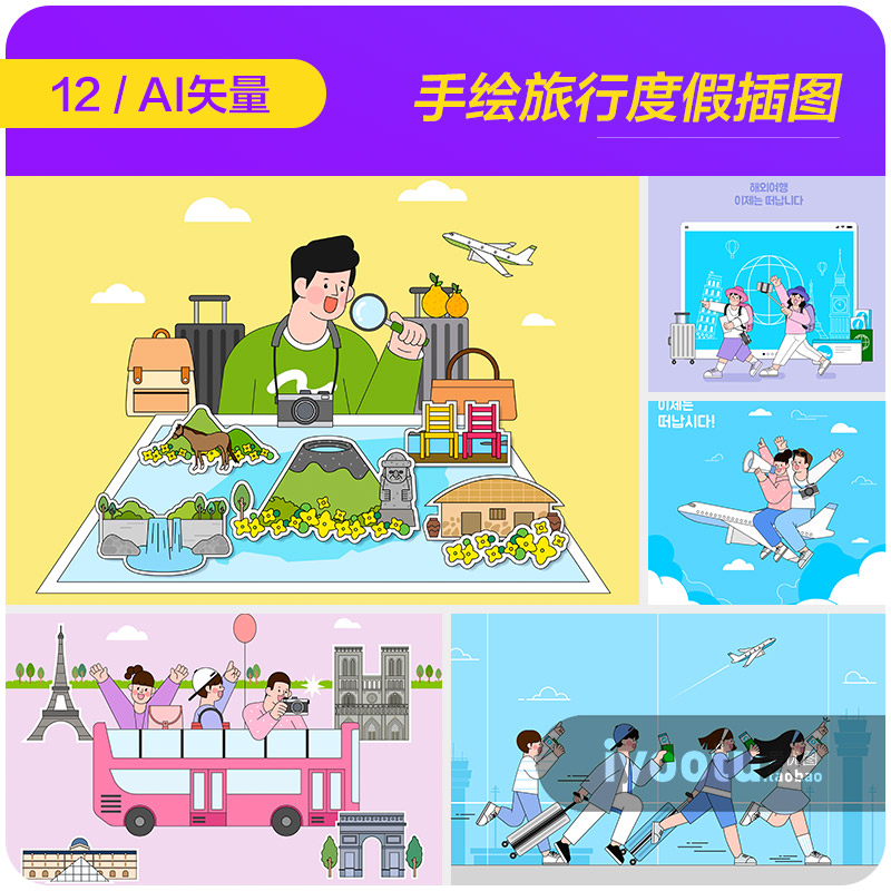 手绘卡通人物旅行度假郊游拍照打卡插图ai矢量设计素材i2351601