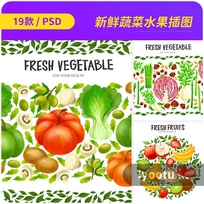 手绘彩色新鲜蔬菜水果花纹图案插图海报psd分层设计素材2521302