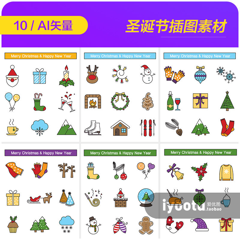 手绘卡通冬季冬天圣诞节元素图标插图ai矢量设计素材模板9120902