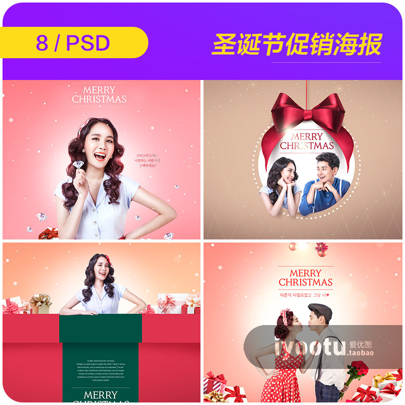 圣诞节化妆品彩妆打折促销淘宝店铺装修海报PSD设计素材18121703