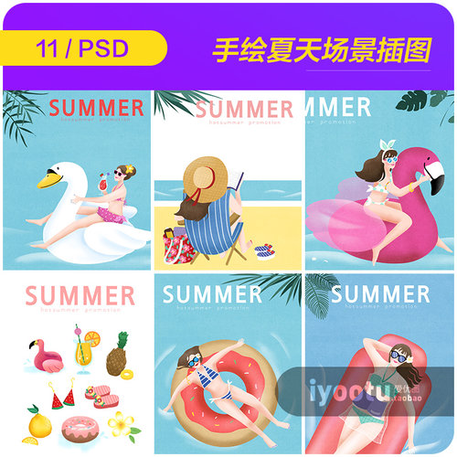 手绘夏天元素海边旅行度假比基尼美女插图海报psd设计素材961805