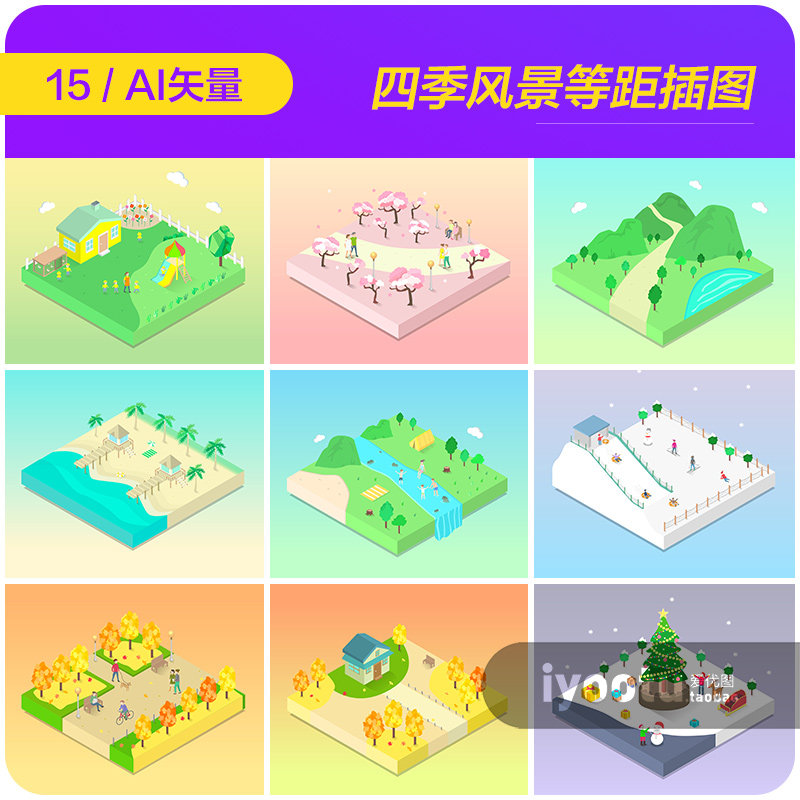 手绘春夏秋冬四季风景2.5d等距插图海报背景矢量设计素材i2031602