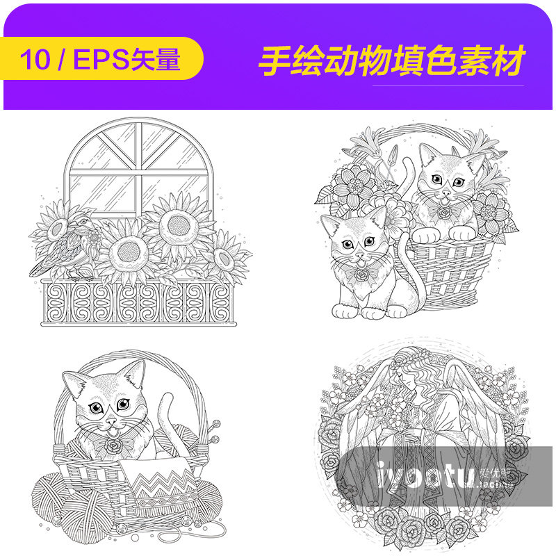 手绘动物黑白图画填色游戏画册插图海报矢量设计素材源文件930106