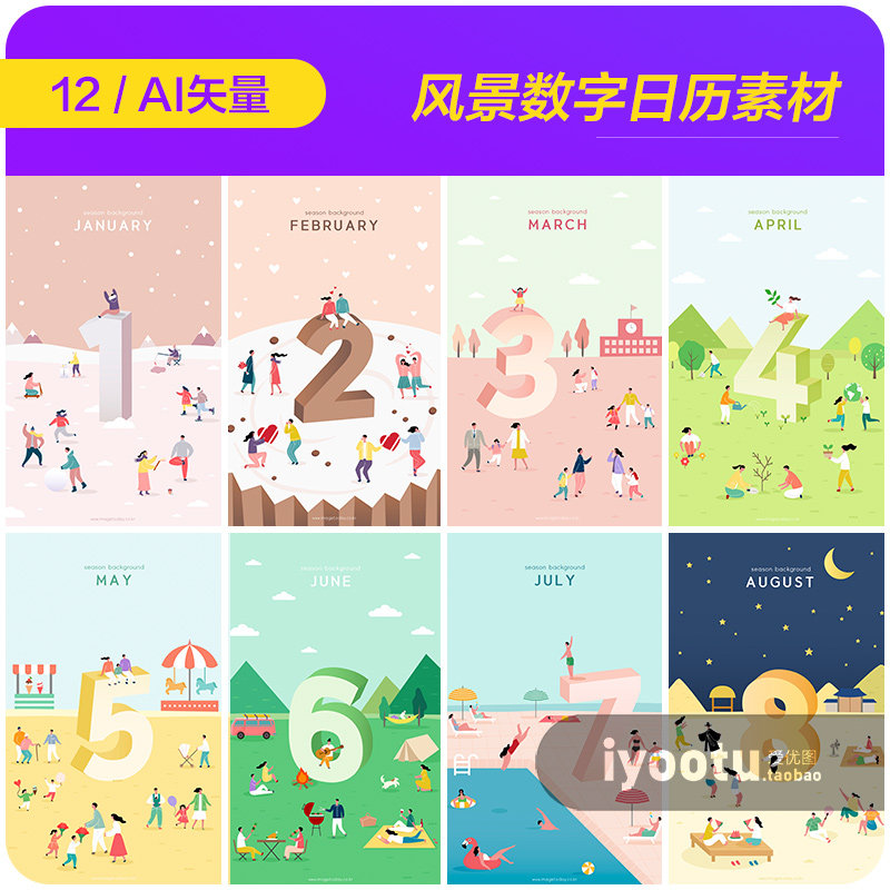 手绘创意四季风景日历数字人物插图海报ai矢量设计素材模板982203