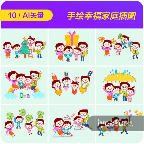 手绘卡通儿童宝宝幸福家庭日常生活插图海报ai矢量设计素材912904