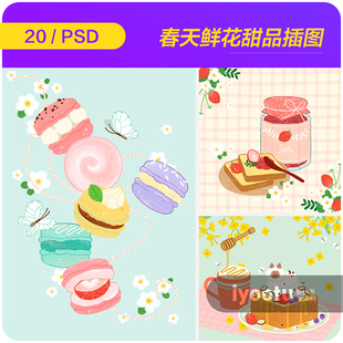 手绘卡通春天鲜花草莓甜品蛋糕插图海报背景psd设计素材i21121502