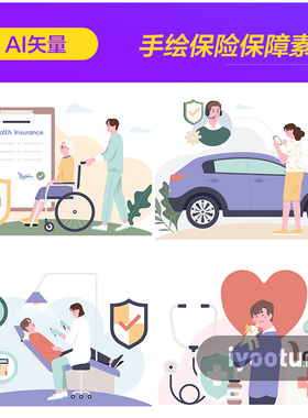 手绘老年人儿童汽车宠物商业保险插图海报ai矢量设计素材20102901