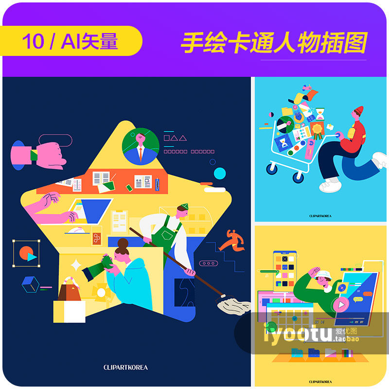 创意手绘卡通人物青春梦想工作生活插图ai矢量设计素材i2280802