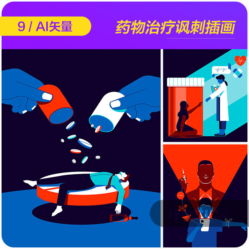 创意手绘抑郁症药物治疗讽刺漫画插图海报ai矢量设计素材i2262903