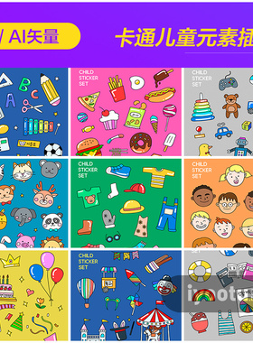 手绘卡通儿童动物美食玩具元素插图海报ai矢量设计素材i2081802