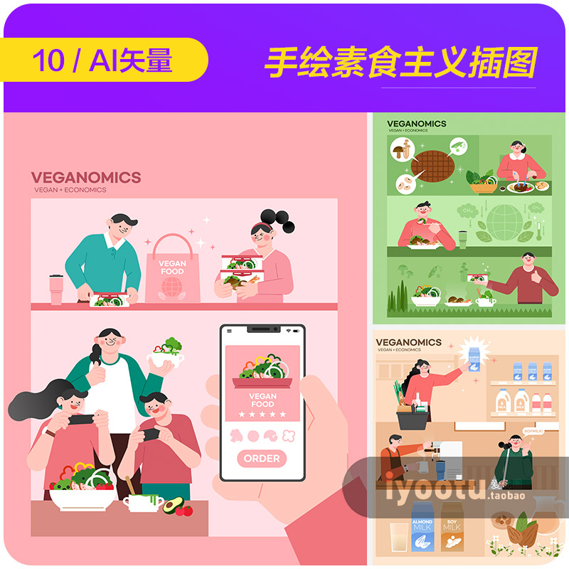 手绘卡通人物素食主义轻食宣传插图海报ai矢量设计素材i22121402