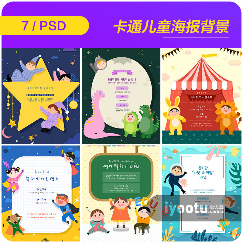 手绘卡通儿童学习教育黑板信纸海报插图背景psd设计元素材912229