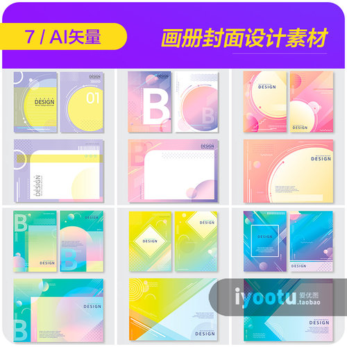 手绘彩色不规则几何图形画册封面海报背景矢量设计素材模板992704