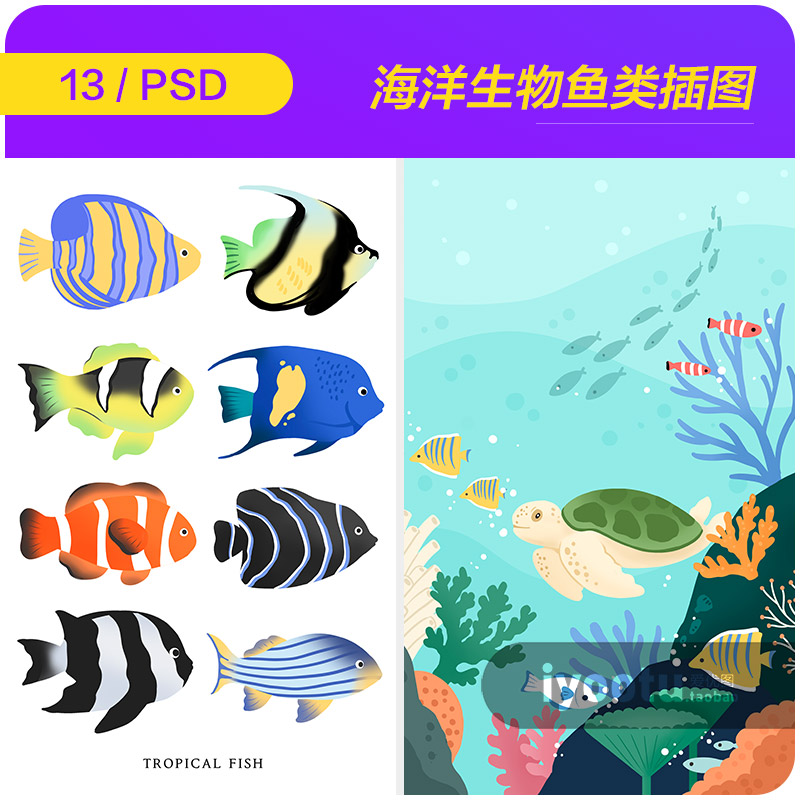 手绘卡通海洋生物鱼类海底世界插图海报背景psd设计素材i2372802