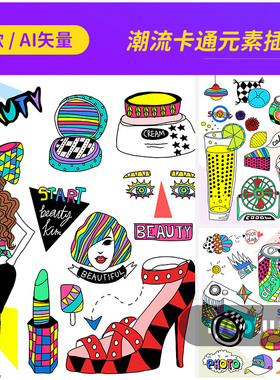手绘潮流彩色波普北欧风趣味元素插画海报ai矢量设计素材2510201
