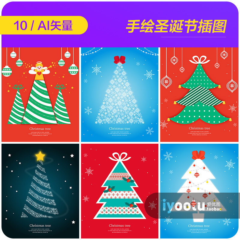 手绘冬天圣诞节圣诞树铃铛插图海报ai矢量设计素材源文件9102403