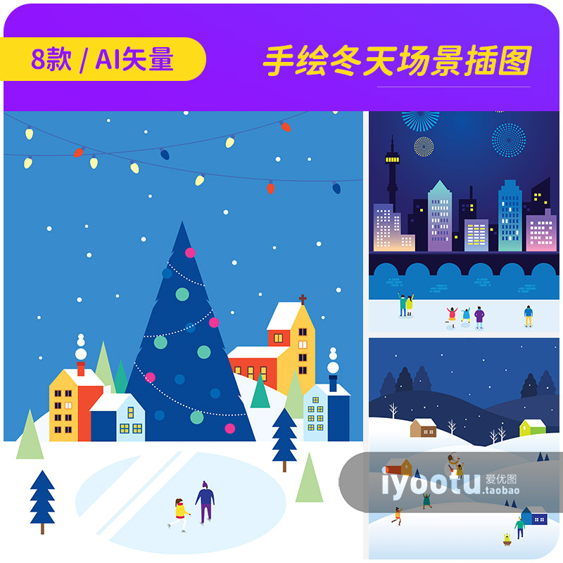 手绘可爱卡通冬天滑雪新年圣诞节插图海报ai矢量设计素材25101501