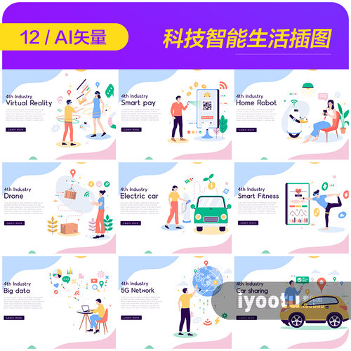 手绘卡通未来科技智能生活5G大数据插图海报矢量设计素材i2061604