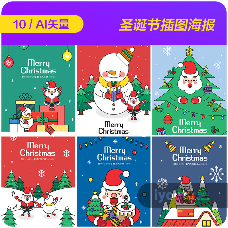 手绘卡通冬天圣诞节圣诞树雪人插图海报ai矢量设计素材i20111802