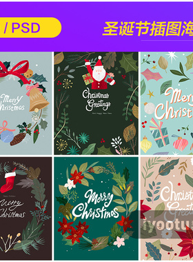 冬天圣诞节鲜花植物装饰元素插图海报背景psd设计素材i20111603