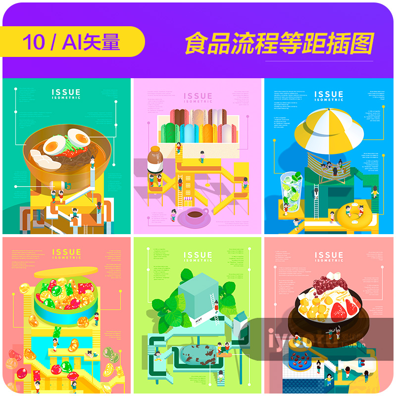 手绘餐饮美食生产流程三维立体2.5等距插图ai矢量设计素材970806