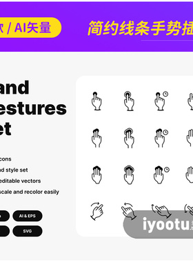手绘简约黑色线条人物手势姿势动作png插图ai矢量设计素材2522502