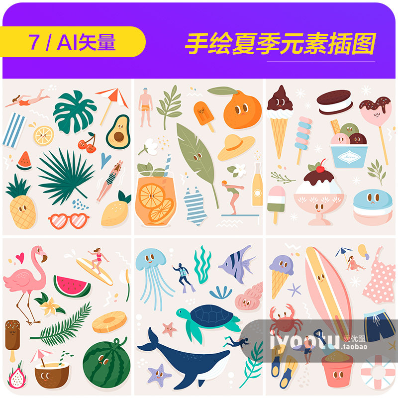 手绘卡通夏季夏天元素植物水果冷饮插图海报矢量设计素材i2062202