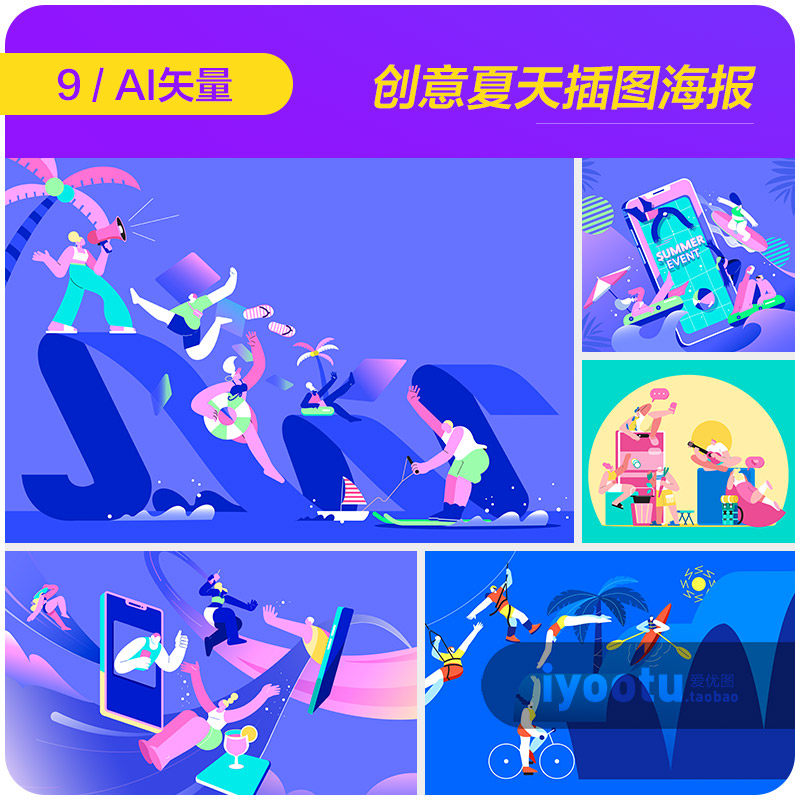 创意手绘卡通人物夏天娱乐度假活动插图ai矢量设计素材i2361301