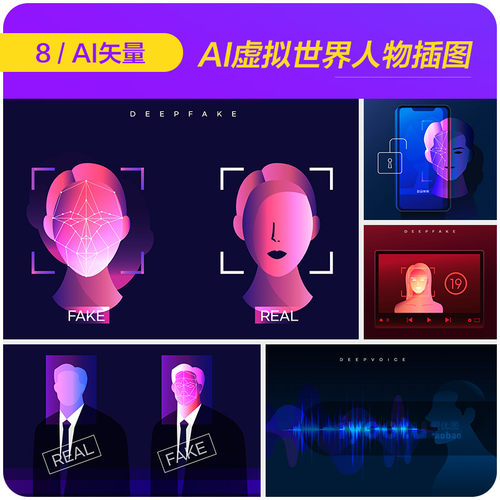 手绘未来科技AI虚拟世界人物合成插图ai矢量设计素材模板i2333001