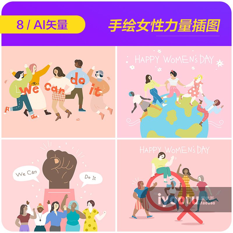 手绘卡通三八妇女节女性力量插图海报ai矢量设计素材模板i2092205