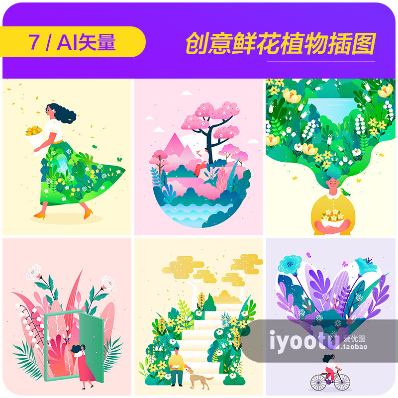 手绘创意春天鲜花植物幻想图案插图海报ai矢量设计素材i2060505