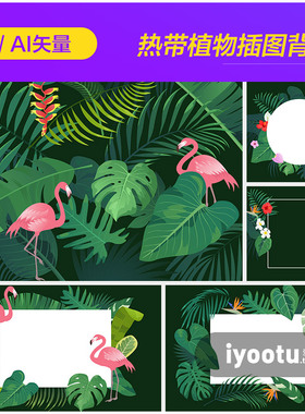 手绘绿色夏天热带植物棕榈叶插图海报背景ai矢量设计素材i2262905