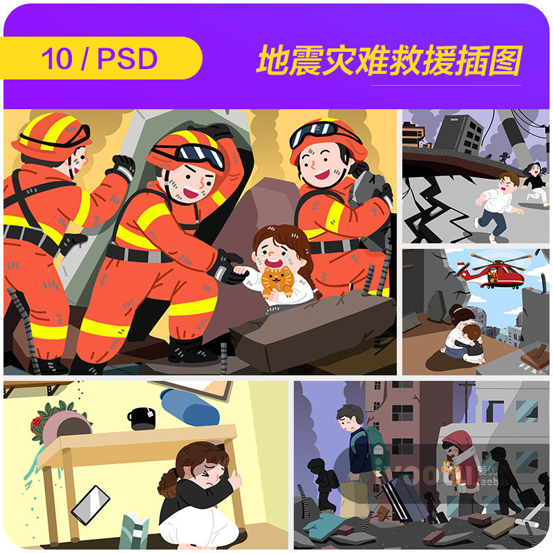 手绘卡通人物地震灾难救援应急措施插图psd分层设计素材i2332202