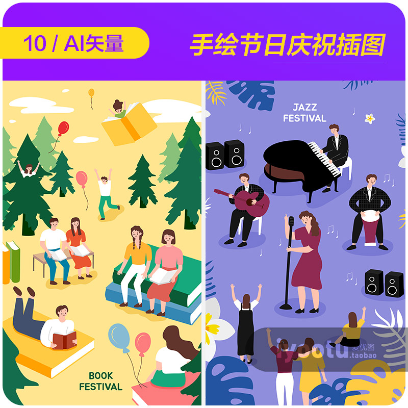 手绘卡通音乐节音乐会节日庆祝插图海报ai矢量设计素材i23100702