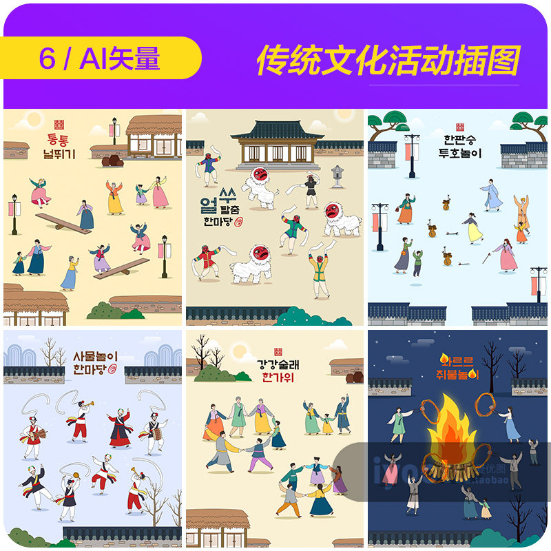 手绘卡通民间传统文化活动舞狮子插图海报ai矢量设计素材i2091504