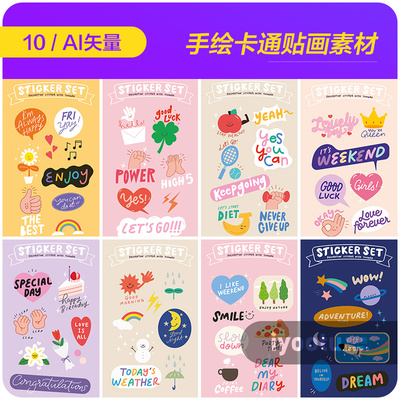 手绘卡通表情标签英文单词贴画插图海报ai矢量设计素材i20112501