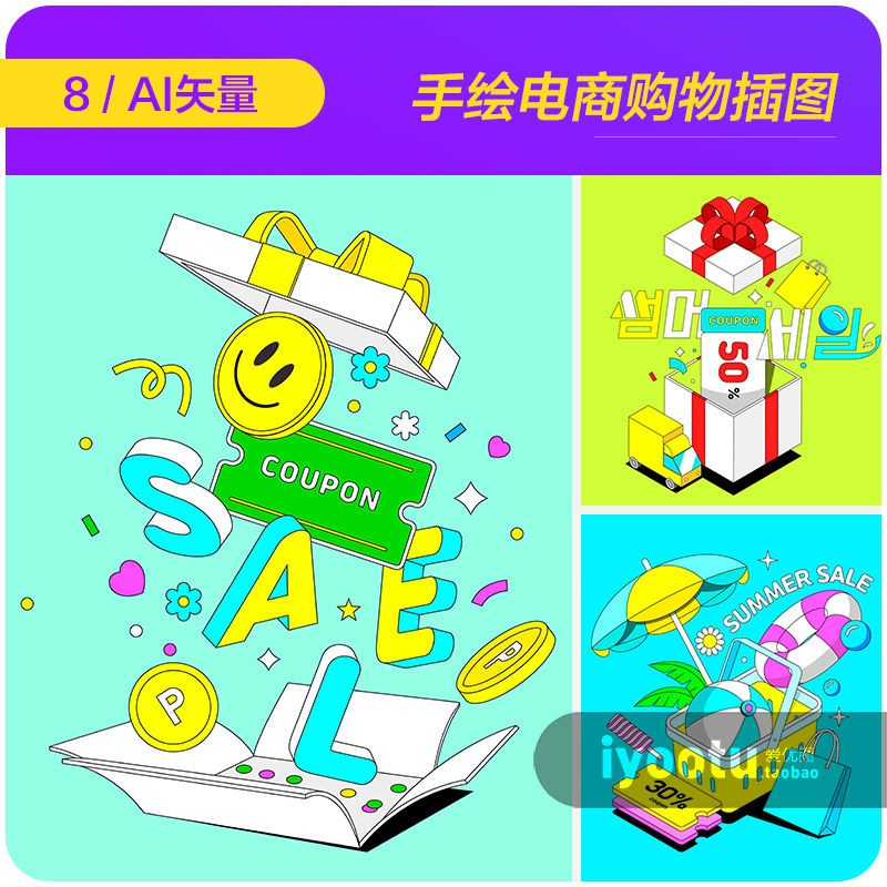 手绘科技智能生活电商购物促销插图海报ai矢量设计素材i2352603