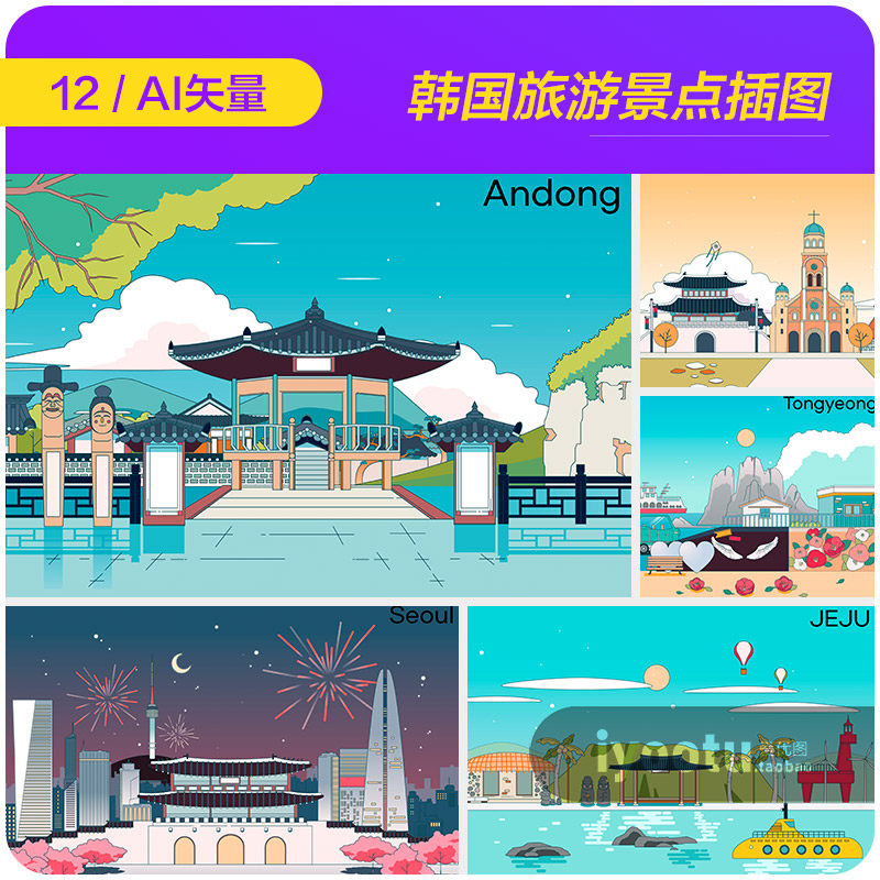 手绘韩国城市旅游景点地标建筑插图海报ai矢量设计素材i2331402