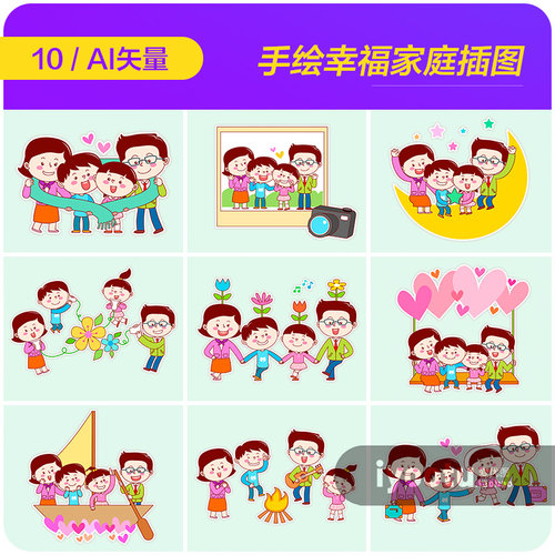 手绘卡通儿童宝宝幸福家庭日常生活插图海报ai矢量设计素材912903