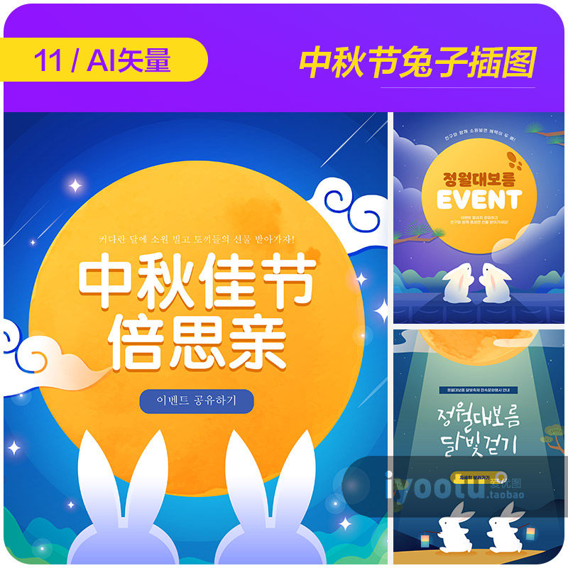 手绘2023卡通兔子形象中秋节月亮插图背景ai矢量设计素材i2320601