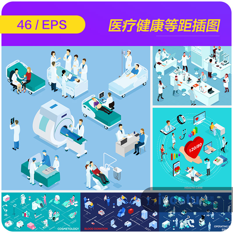 手绘卡通医疗器械设备健康2.5d等距插图海报eps矢量素材i2240801