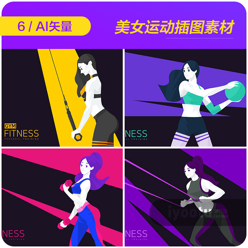 手绘卡通美女体育运动健身曲线美插图海报矢量设计素材模板972502