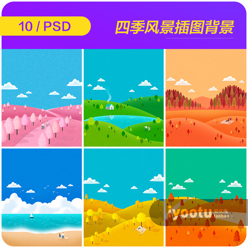 手绘春夏秋冬四季风景插图插画海报背景psd设计素材源文件982209