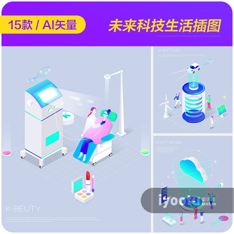 手绘未来主义科技智能生活立体等距插图ai矢量设计素材i2410301
