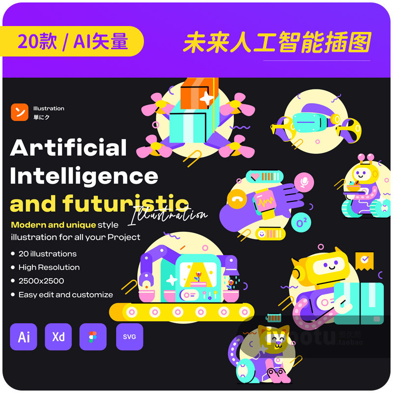 手绘卡通未来主义人工智能科技生活插图ai矢量设计素材i2470401