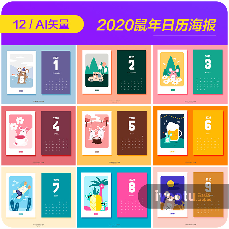 手绘卡通2020鼠年日历插图漫画海报ai矢量平面设计素材模板993004