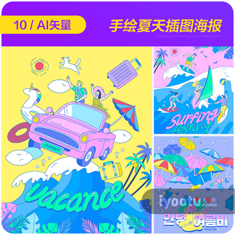 创意手绘卡通人物夏天度假啤酒趣味插图ai矢量设计素材i2270406