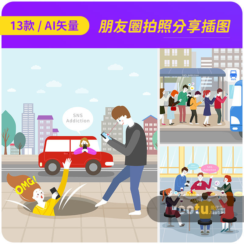 手绘卡通日常生活SNS朋友圈拍照分享插图ai矢量设计素材i2482301