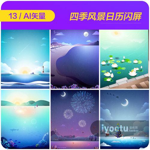 手绘四季春夏秋冬风景日历H5闪屏海报背景矢量设计素材模板970503